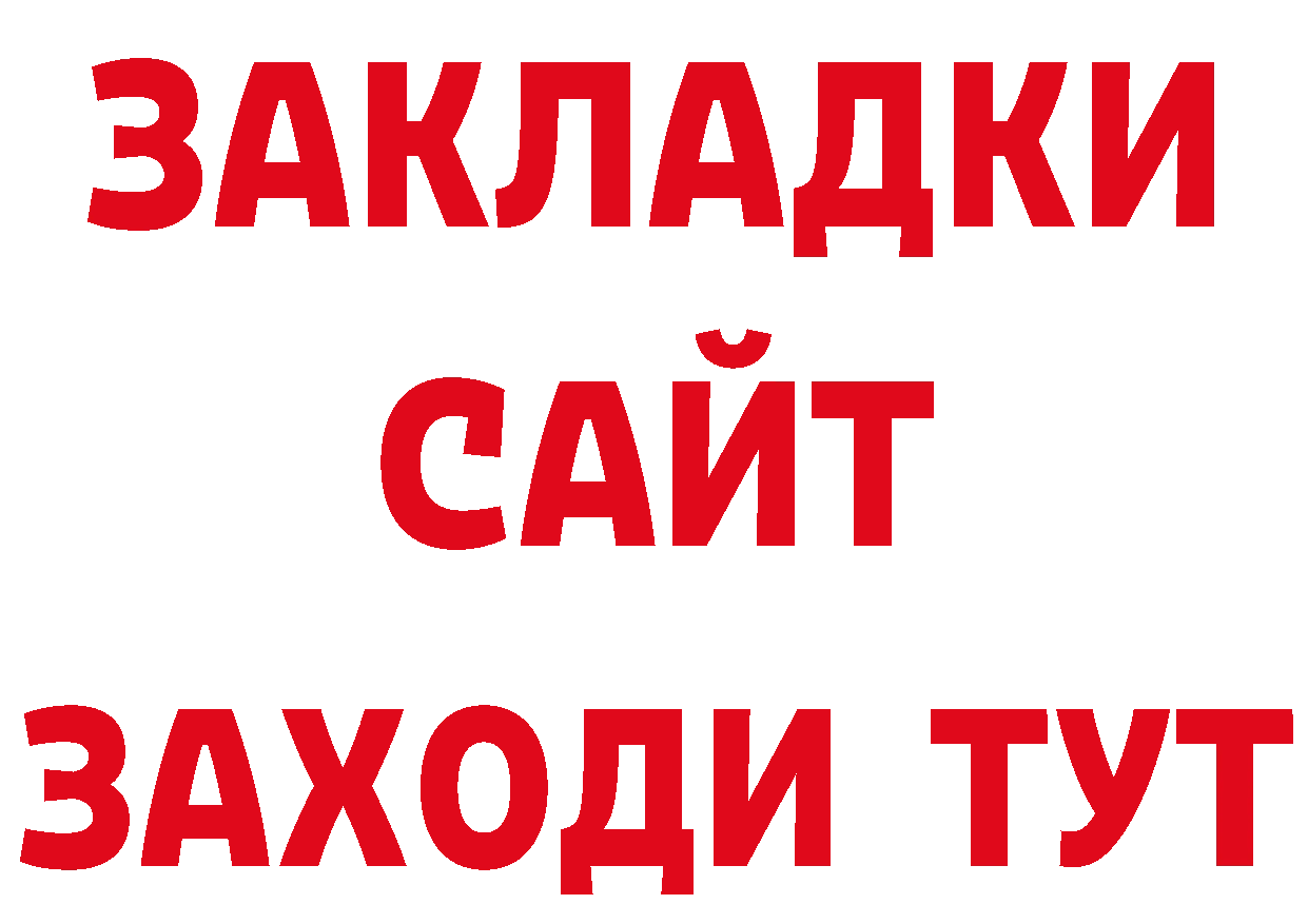 БУТИРАТ оксана рабочий сайт даркнет блэк спрут Татарск